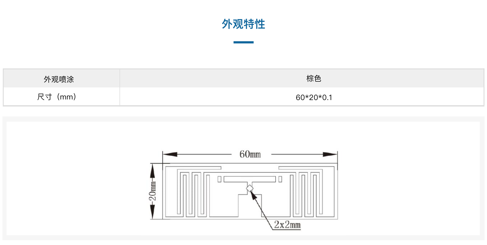 TSR602000-32-柔性測(cè)溫傳感器(圖8)