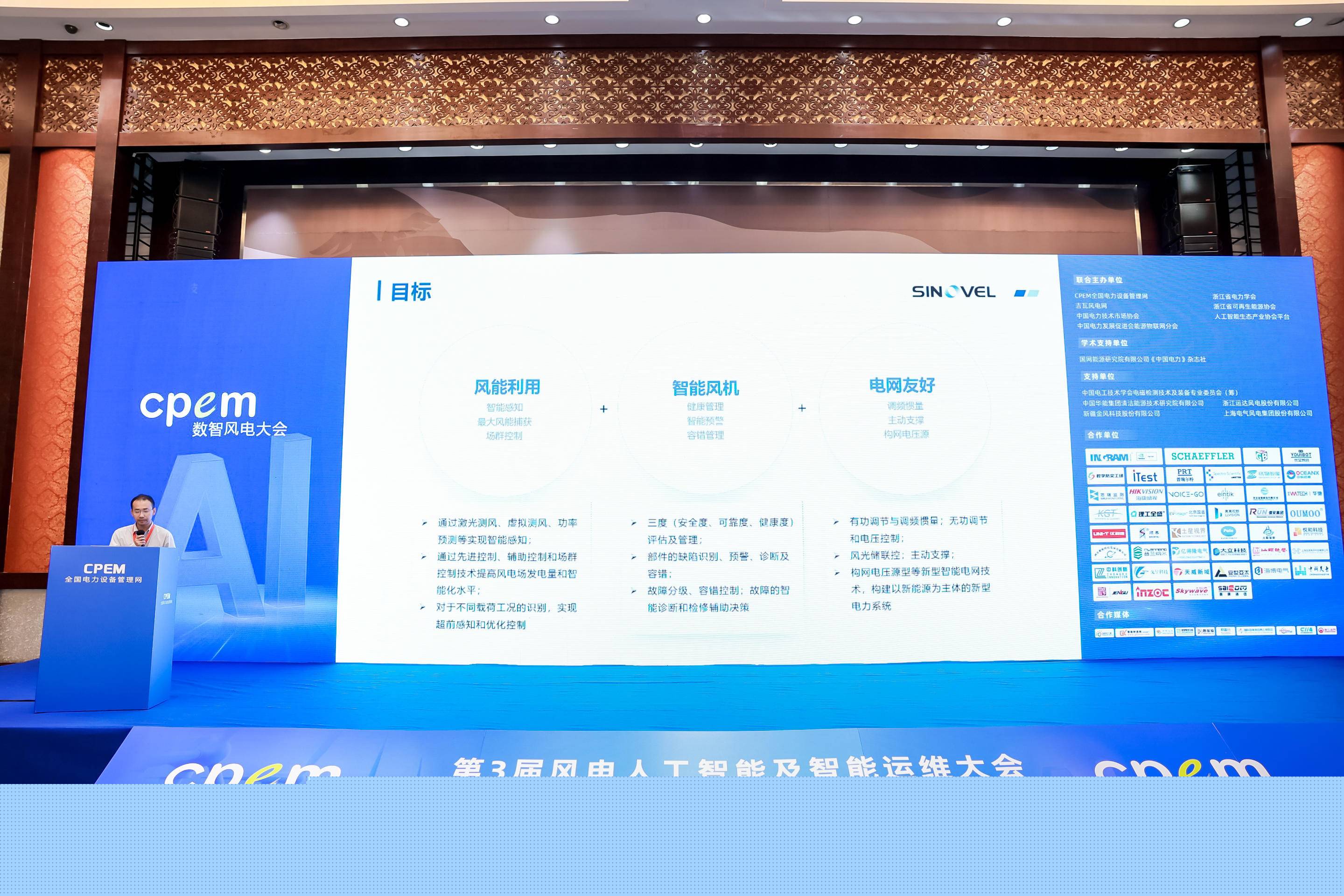 數(shù)智賦能風(fēng)電發(fā)展，悅和助力風(fēng)電智能運(yùn)維(圖1)