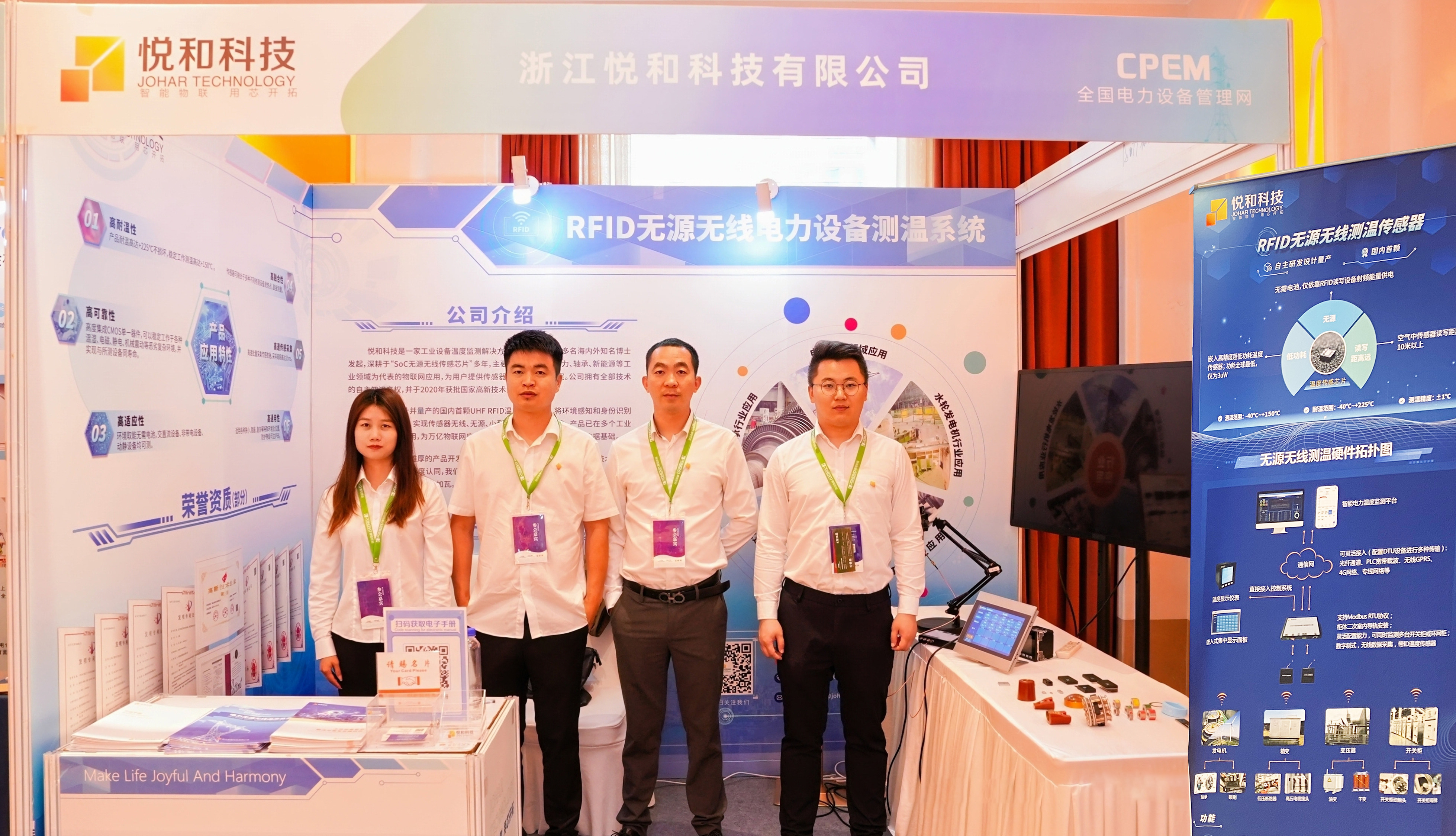 悅和科技亮相CPEM電力智能運檢大會，引領(lǐng)無源無線測溫新趨勢(圖6)
